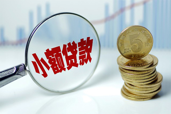 成都金堂县借钱短借-成都金堂县个人贷款小额贷款-成都金堂县民间私人借贷