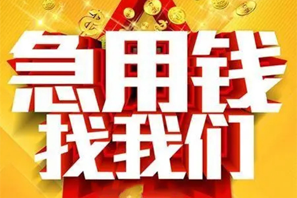成都金堂县私人借钱怎么收费