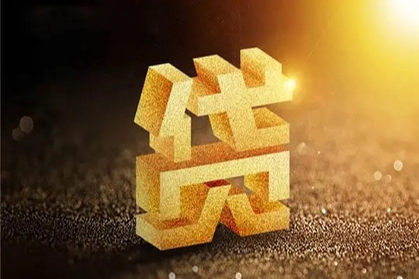 成都金堂县民间短借-成都金堂县小额信用贷款-成都金堂县空借放款