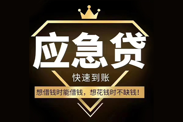 成都金堂县个人正规借贷-成都金堂县水钱空放-成都金堂县短期空放