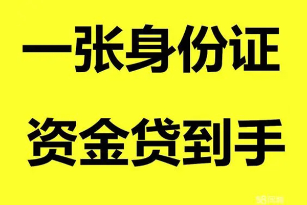 成都金堂县地区公积金信用贷款-成都金堂县大学生信用贷款-成都金堂县私借空放免费上门