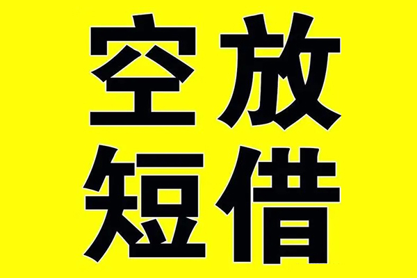 成都金堂县私人身份证借私借-成都金堂县民间借贷私人放款-成都金堂县应急贷款