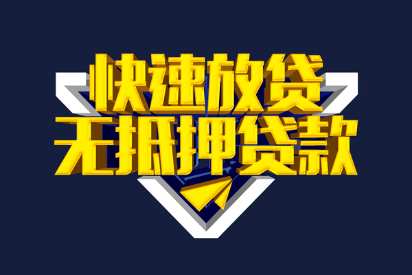成都金堂县抵押身份证贷款