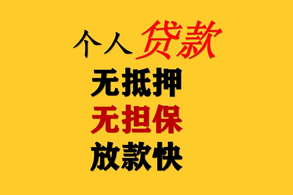 成都金堂县短期空放-成都金堂县用身份证借私借-成都金堂县空放私人借钱