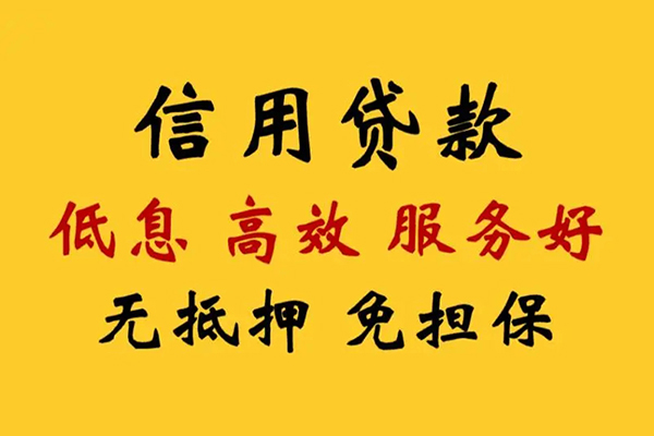 成都金堂县哪里有小额贷款