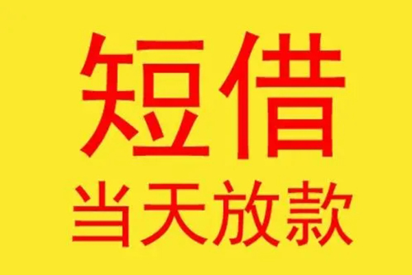 成都金堂县地区身份证贷款