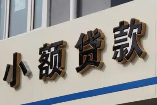 成都金堂县私借上门放款-成都金堂县私人24小时借钱-成都金堂县哪里可以信用贷款