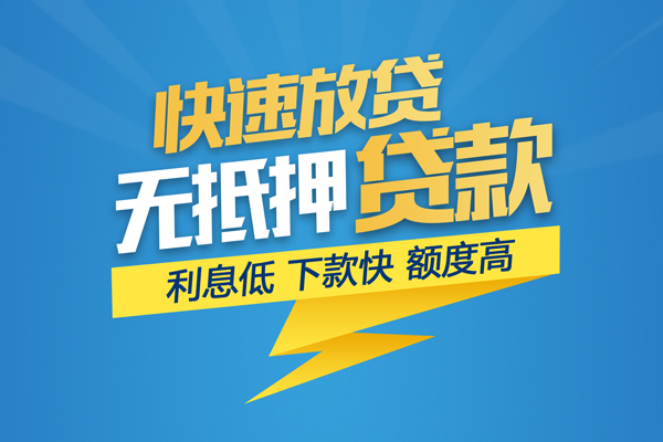 成都金堂县身份证贷款平台
