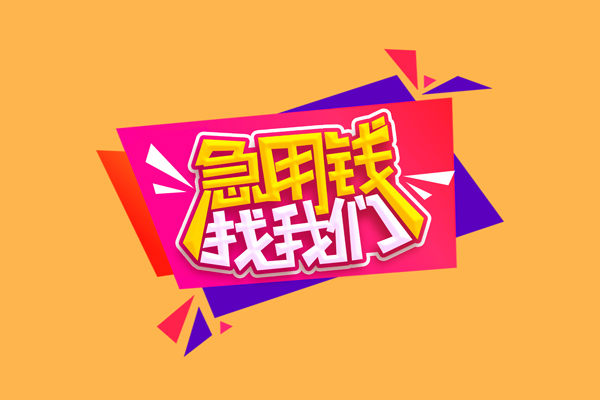 成都金堂县短借空放