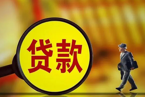 成都金堂县短期空放小额贷款-成都金堂县个人借贷放款-成都金堂县贷款信用贷款