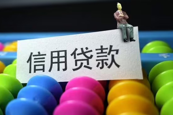 成都金堂县个人身份证贷款-成都金堂县小额贷款公司-成都金堂县水钱