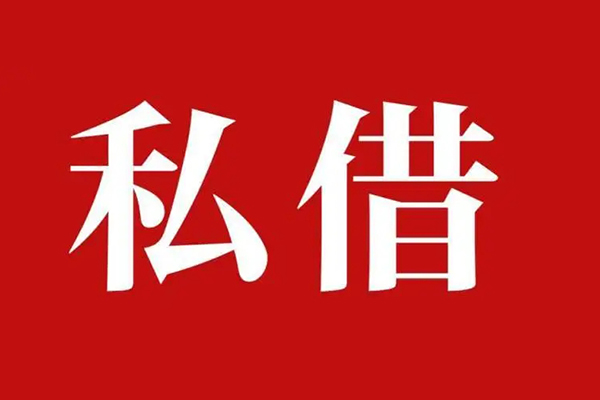 成都金堂县信用贷款办理-成都金堂县贷款信用贷款-成都金堂县用身份证借私借