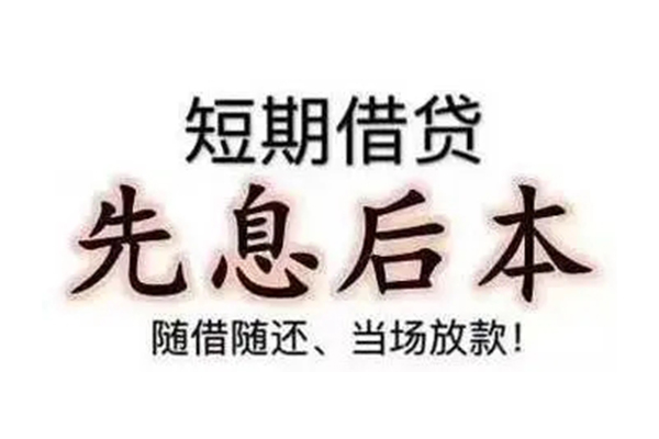 成都金堂县民间私借-成都金堂县私人私借-成都金堂县小额贷款地址