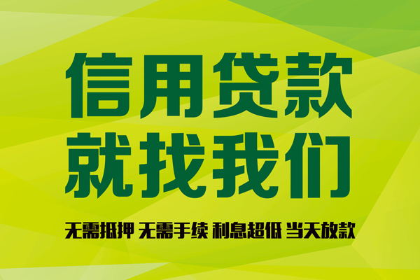成都金堂县身份证线下贷款-成都金堂县借钱急用钱-成都金堂县私人空放联系方式