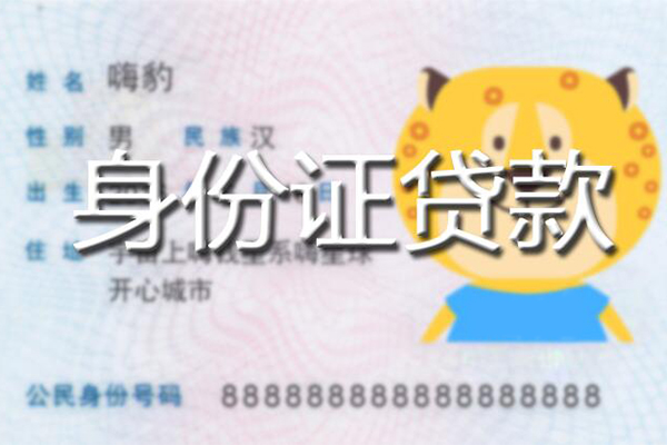 成都金堂县民间私借-成都金堂县身份证借款-成都金堂县短借公证