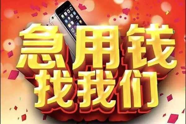 成都金堂县民间小额借贷-成都金堂县私人空放二次私借-成都金堂县小额无抵押贷款