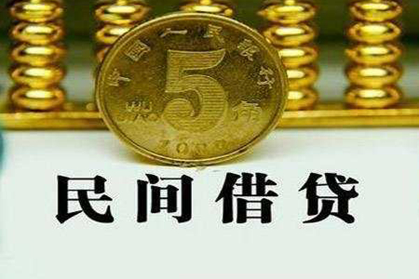 成都金堂县急需借钱-成都金堂县民间借贷私人放款-成都金堂县私人短借