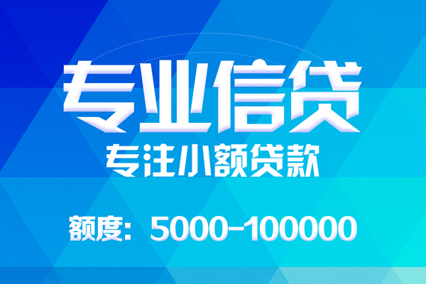 成都金堂县身份证线下贷款-成都金堂县借款-成都金堂县身份证小额贷款