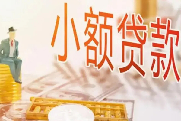 成都金堂县贷私借