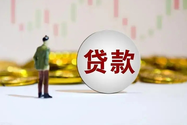 成都金堂县短借私人-成都金堂县空放贷款-成都金堂县信用贷款哪家好